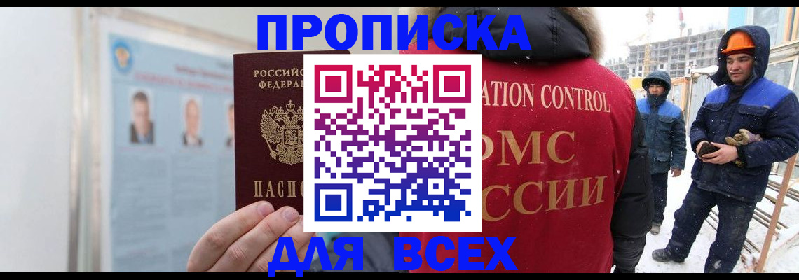 временная регистрация адрес в Железноводске