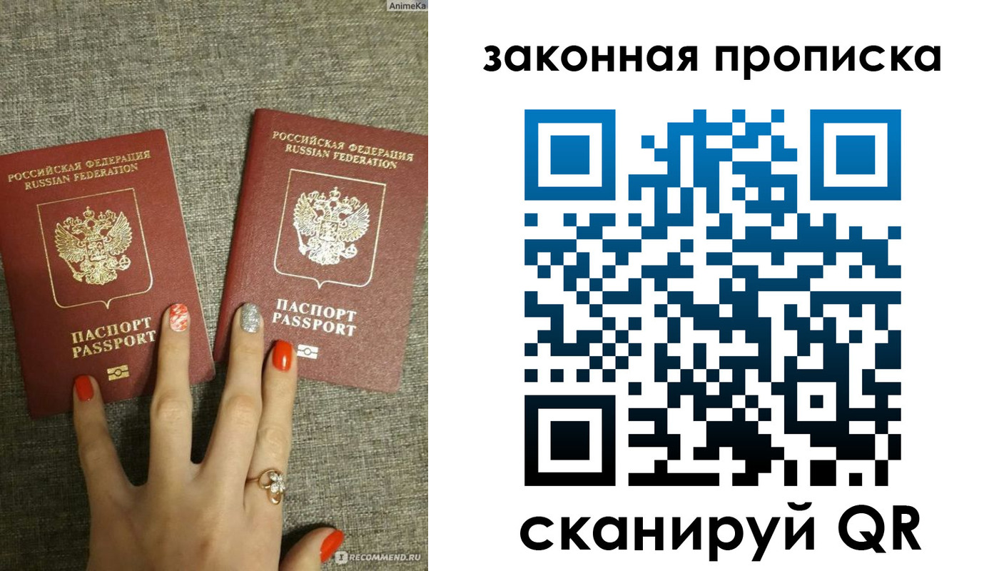прописка для школы в Железноводске