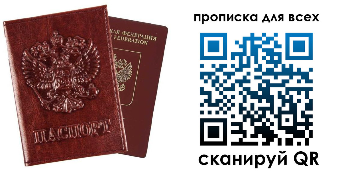прописка иностранных граждан в Железноводске