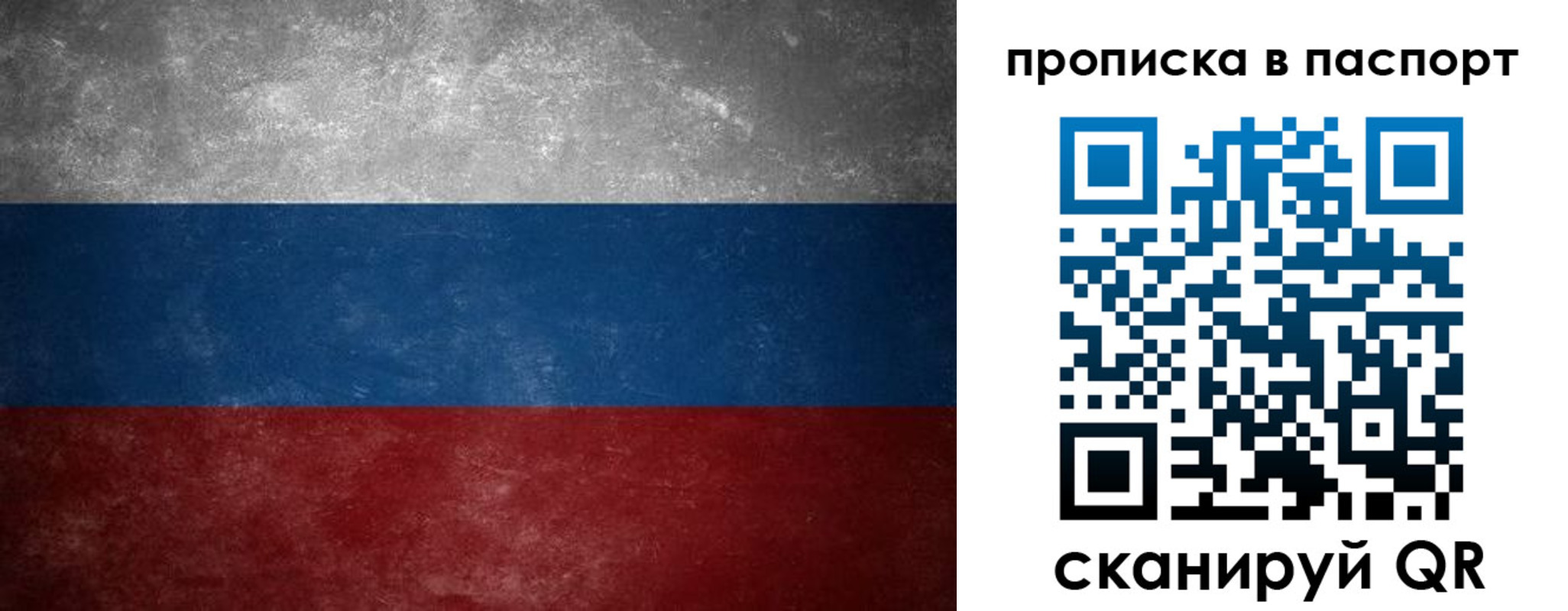 регистрация в Железноводске