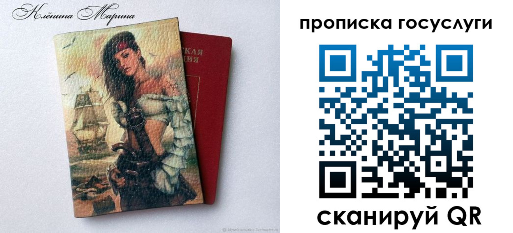 прописка гарантия в Железноводске