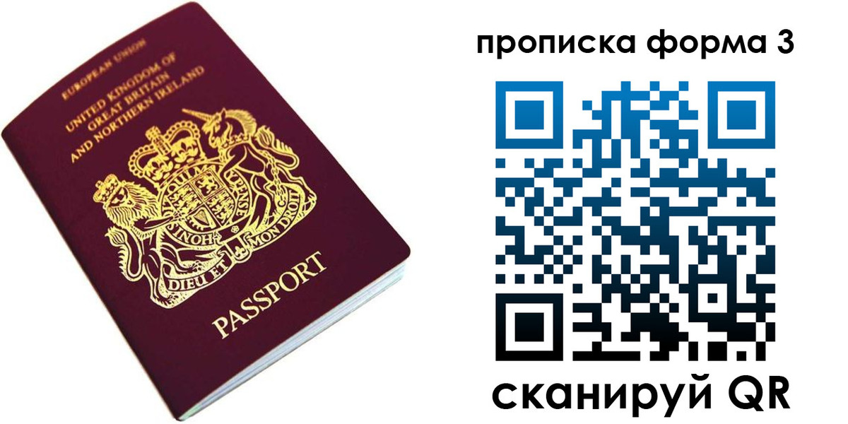 прописка для кредита в Железноводске